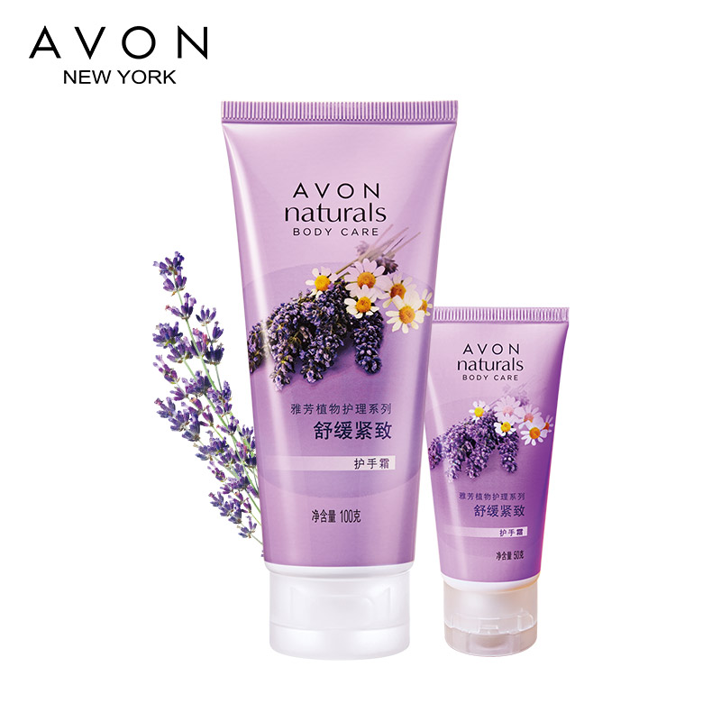 Avon/雅芳舒缓紧致护手霜100g+50g 香薰滋润 洋甘菊薰衣草香