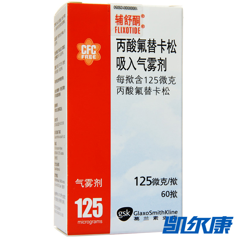 辅舒酮 辅舒酮 丙酸氟替卡松吸入气雾剂 125微克*60揿*1瓶/盒