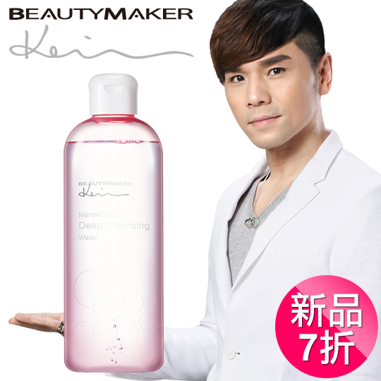 Kevin老师/BeautyMaker杏仁酸深层净透卸妆水PayEasy官方直营