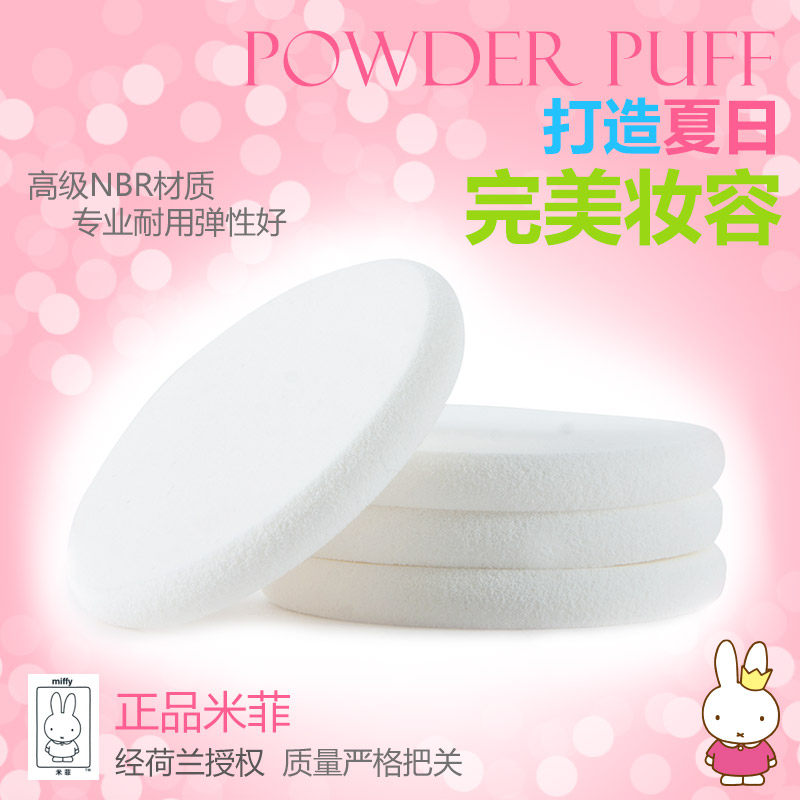 姣兰 米菲粉扑 干湿两用NBR上妆海绵粉扑专业美容工具 6片装 包邮