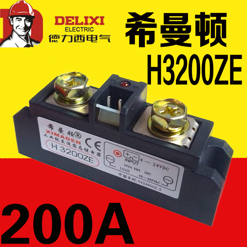 Shimanton 200A Industrial-grade solid state relay H3200ZE H3200ZFH3200ZD 