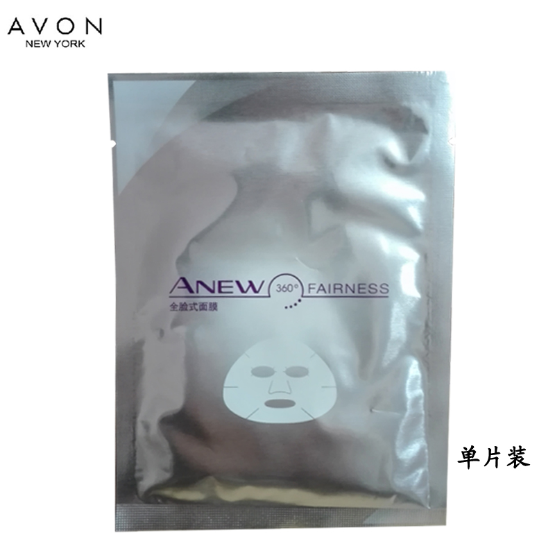 包邮 雅芳新活美白双重祛斑面膜全脸式 单片装  光感升级版