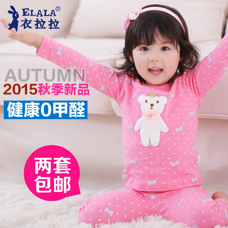 2015秋冬新款衣拉拉女童宝宝秋衣秋裤家居服儿童内衣套装莱卡纯棉