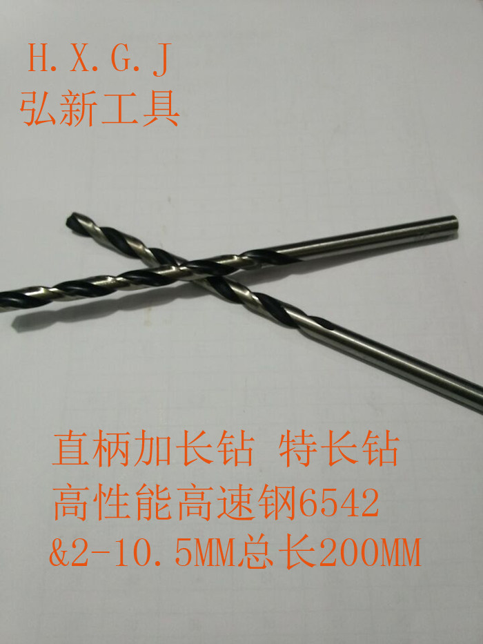 Hironew Straight Shank Lengthened Twist Twist Drill High Performance High Speed Network HSS Lengthened Drill Bit Long Drill Wholesale
