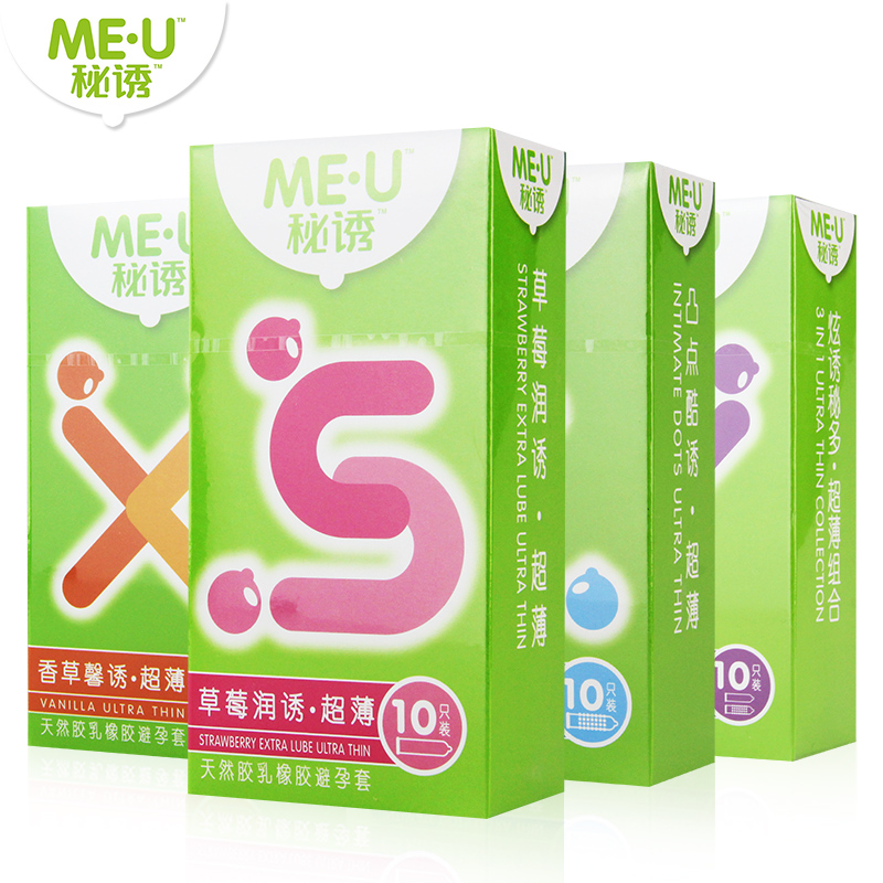 杜蕾斯秘诱SEXY避孕套10只组合装 超薄草莓果味安全套byt套套
