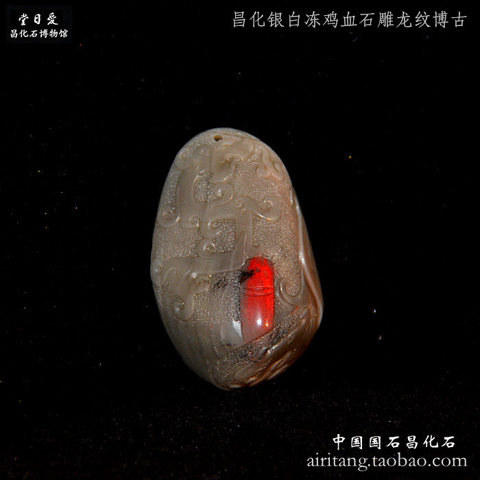 Changhua Stone Silver White Frozen Chicken Blood Stone Carving Dragon Pattern Bogu Jewelry Jewelry Ai Ritang Hand-made Carving Treasures Collection