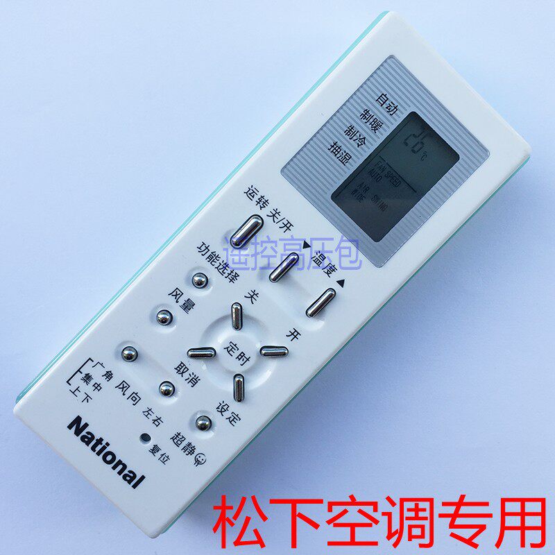 New Panasonic air conditioner CS CU-HC915KW CS CU-HA915KW remote control