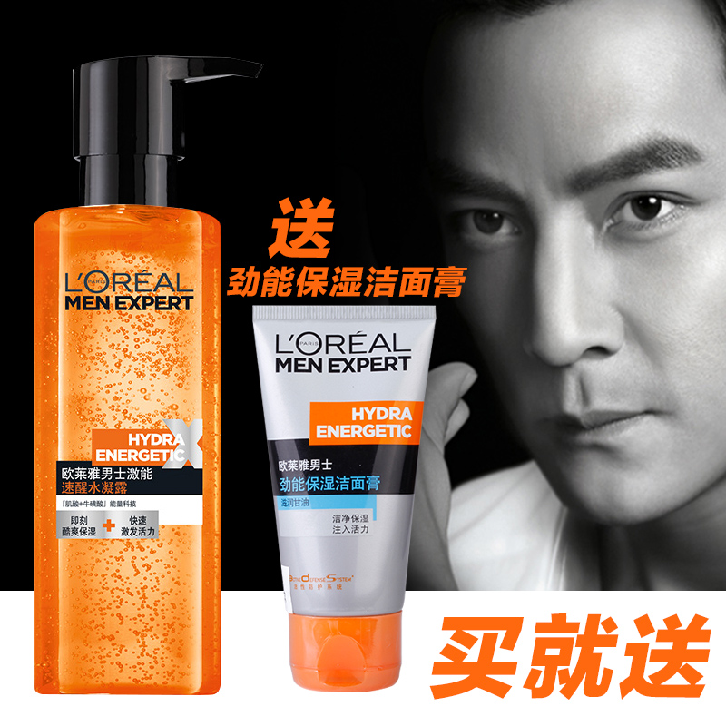 L＇oreal/欧莱雅专柜正品 男士激能速醒水凝露 补水保湿唤醒肌肤