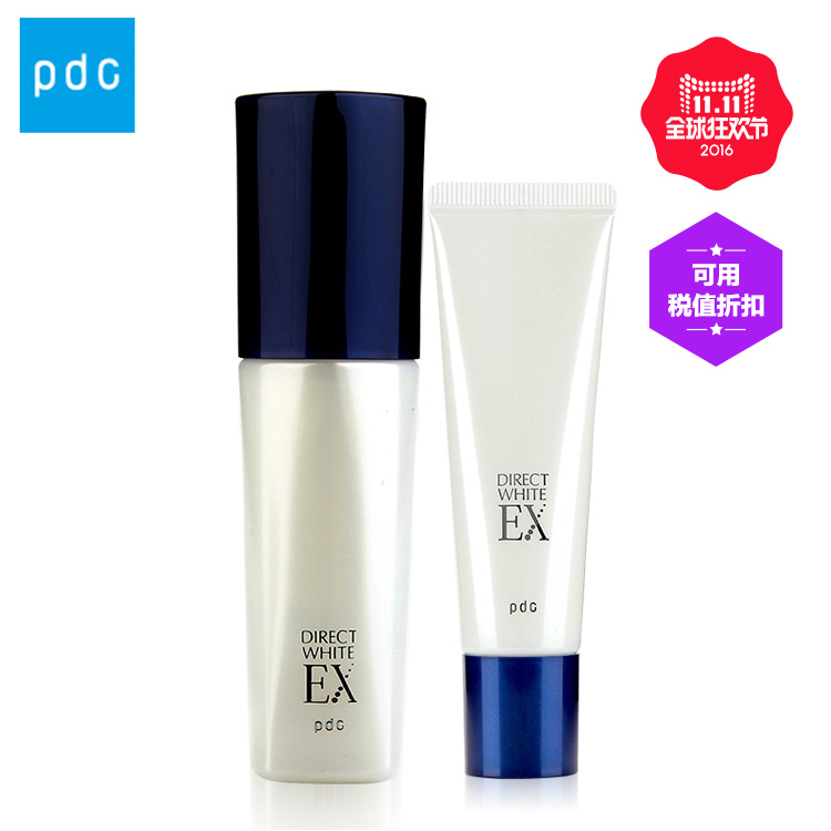 POLA ORBIS集团日本pdc/碧迪皙DIRECT WHITE EX精华霜+化妆水