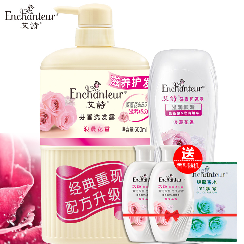 正品洗发艾诗女士浪漫花香修复去屑滋养柔顺洗发水洗护 护发素