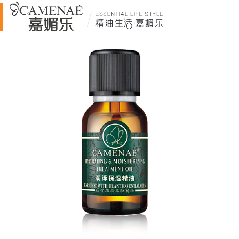 嘉媚乐 润泽保湿精油15ml 保湿滋润 提亮肤色