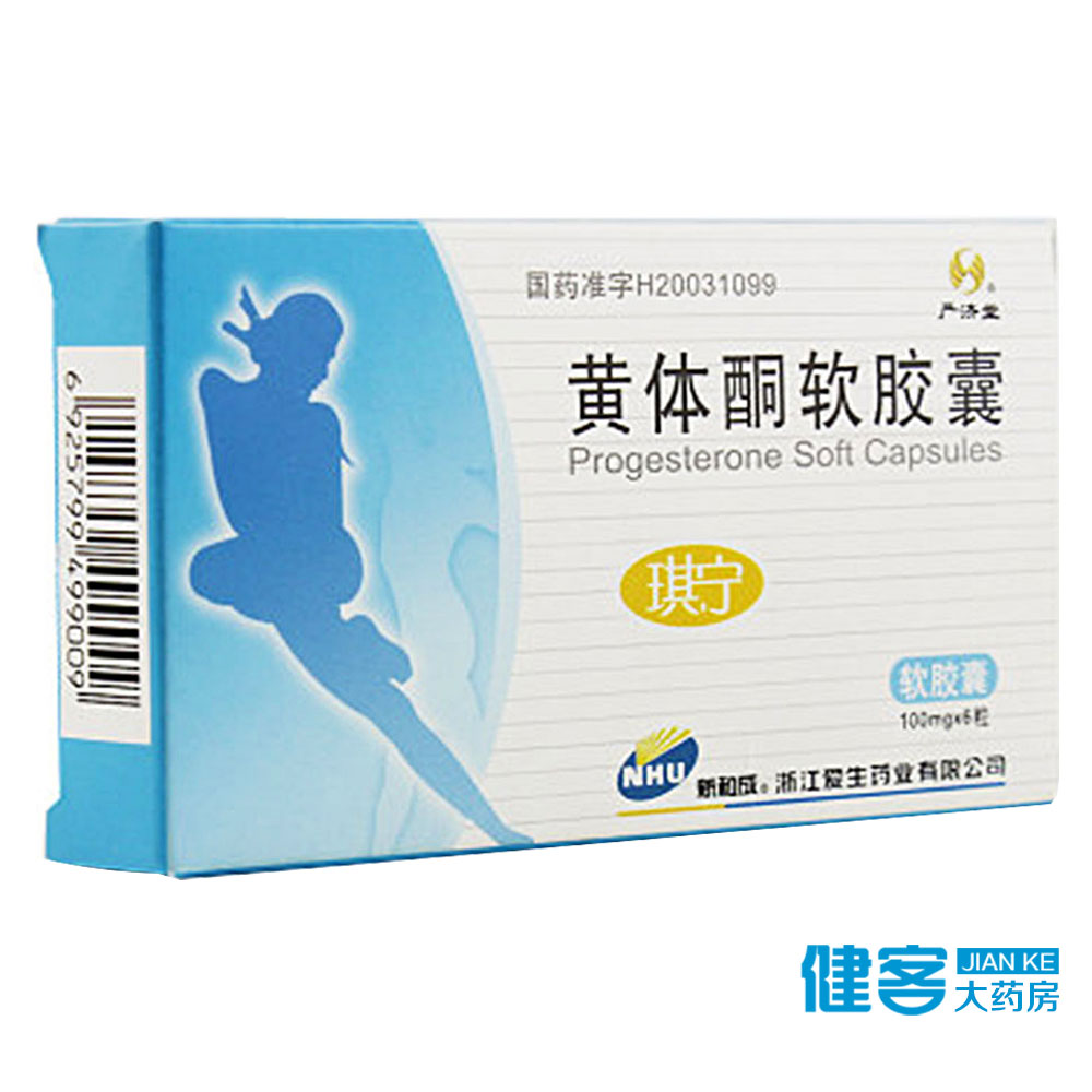 新和成 琪宁 黄体酮胶丸 0.1g*6粒/盒