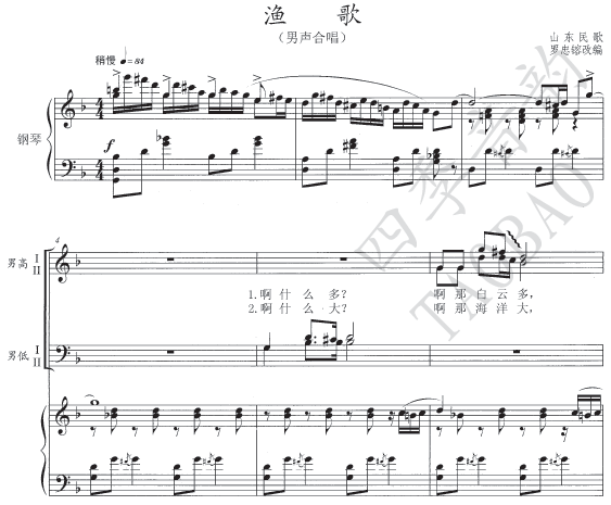 The fishing song Men's Sound Choral Spectrum accompanied by a piano accompaniment