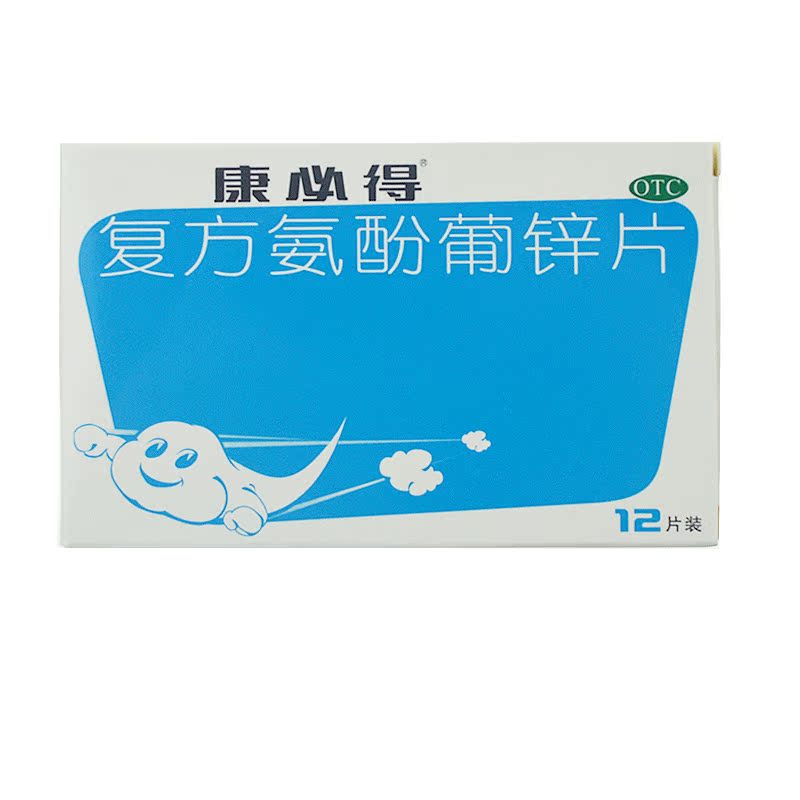 康必得复方氨酚葡锌片12片头痛发热咳嗽感冒鼻塞流涕发热
