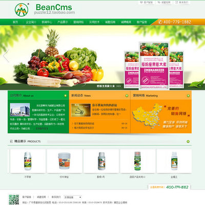 Website 5 7 Green food industry template agricultural eco-whole station original code dedecms with background data