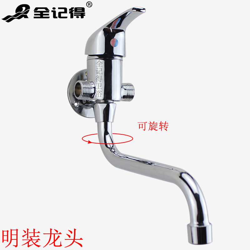 Surface mounted hot and cold water faucet Wall-mounted sink Kitchen treasure mixing valve with down water washing basin