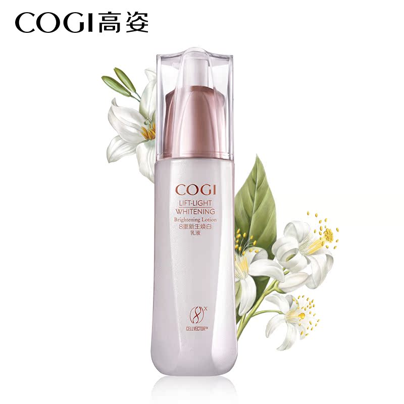 高姿8重新生焕白乳液 补水保湿紧致乳液100g 男女 护肤品
