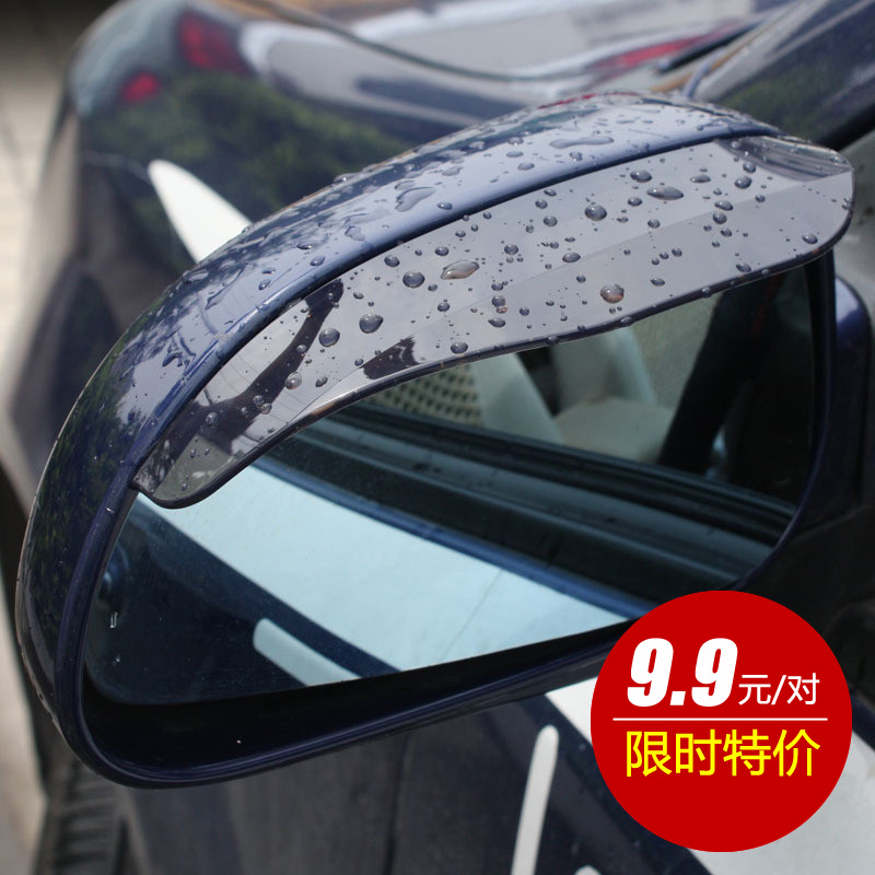 汽车后视镜雨眉对装倒车镜晴雨挡车用通用型反光镜遮雨挡透明黑色