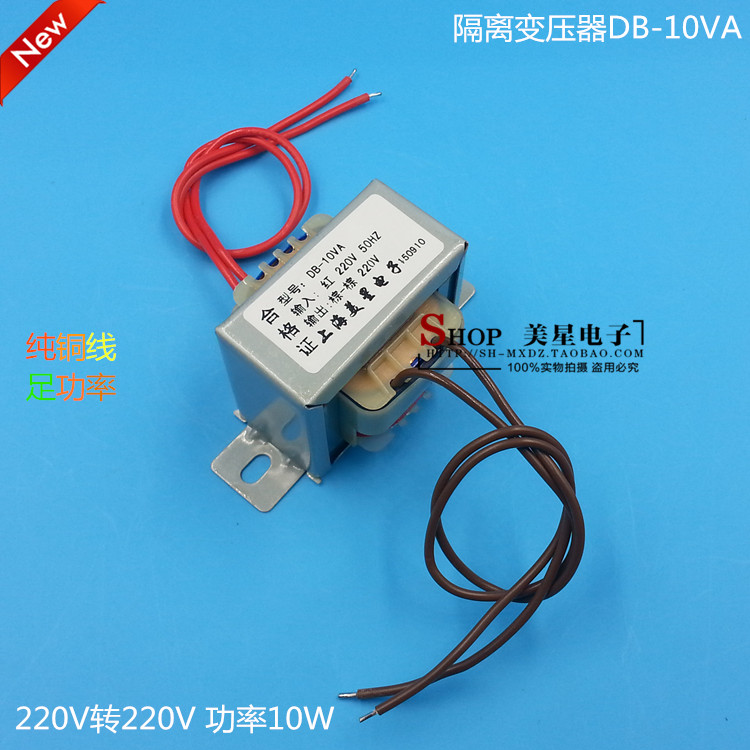Isolated transformer 10W DB-10VA 220V to 220V 1:1 Safe isolation Anti-interference filtering