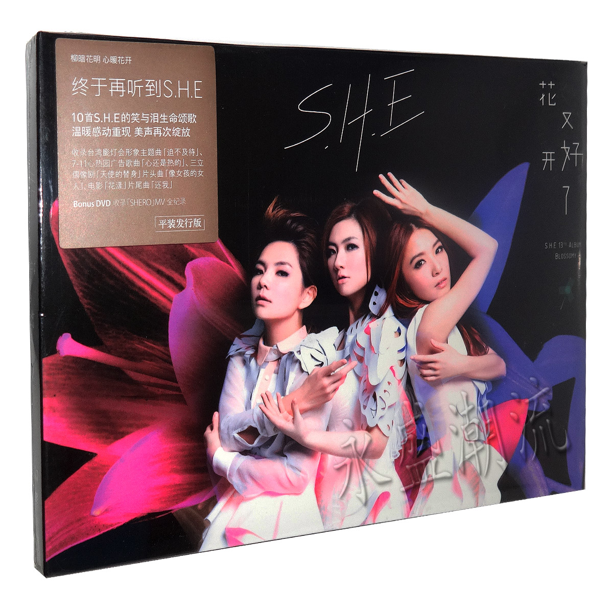 正版现货 SHE 花又开好了 CD+DVD+写真歌词本 s.h.e专辑 平装版