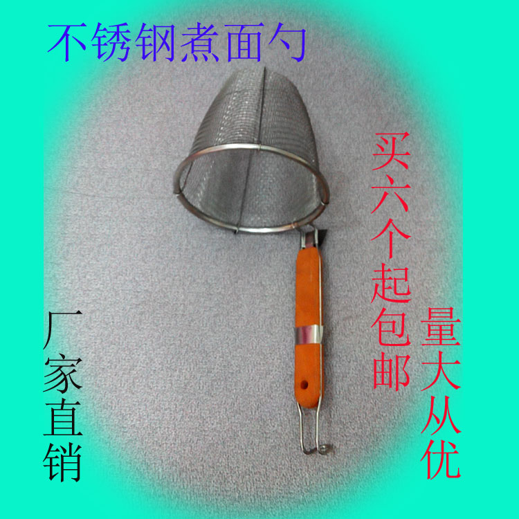 Stainless steel vermicelli colander Malatang big fan fence rice noodle fishing wonton fishing spoon noodles fishing boiled dumplings