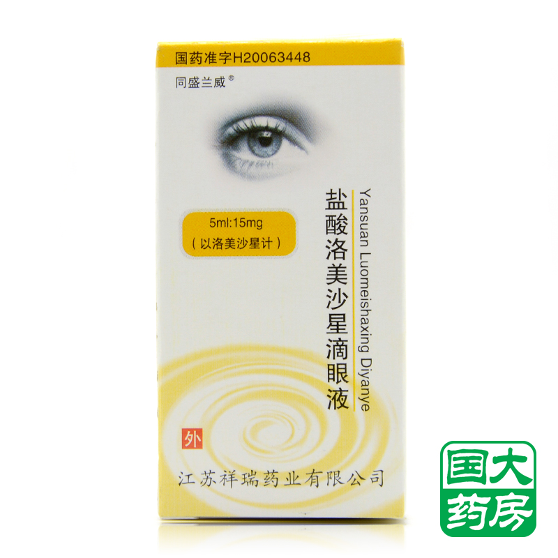 同盛兰威 盐酸洛美沙星滴眼液 5ml:15mg*1支/盒