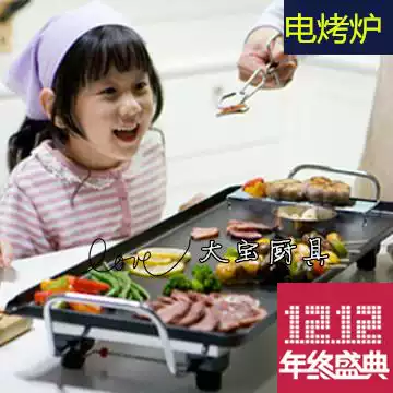 Korean smoke-free electric oven Korean barbecue electromechanical oven Family electric barbecue electric oven