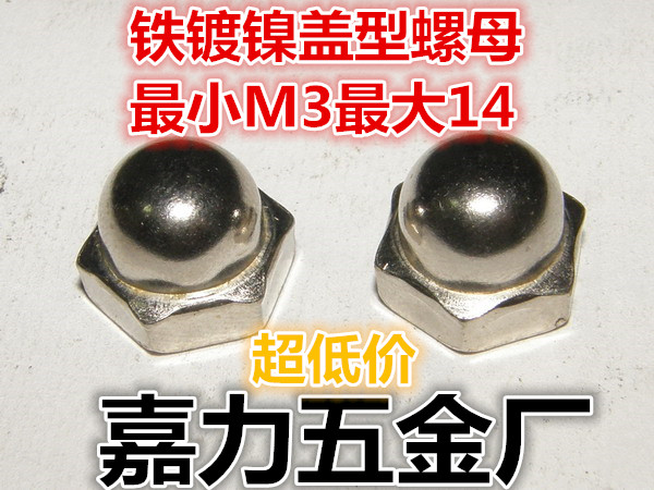 Combination Cap Screw Cap Cap Nut Cap Nut Nut Nut M3M4M5M6M8M10M12M14M16