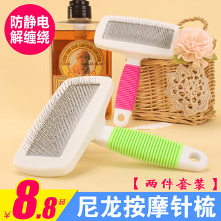 Pet Comb, Cat Comb, Dog Hair Brush, Dog Hair Comb, Pin Comb, Teddy Cat Hair Removal Comb, Dog Supplies, Dog Grooming Tool