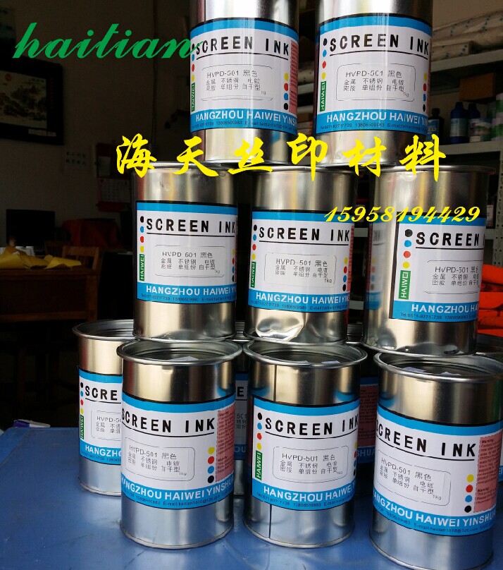 HVPD series stainless steel PA nylon alumina melamine plated face mesh in print transfer printing ink 301-red