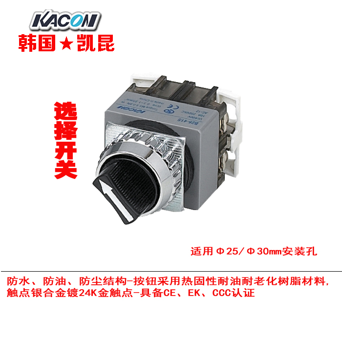 Kaikun select switch start switch button rotation two-stage B25-41S B30-41S short handle 25 30mm