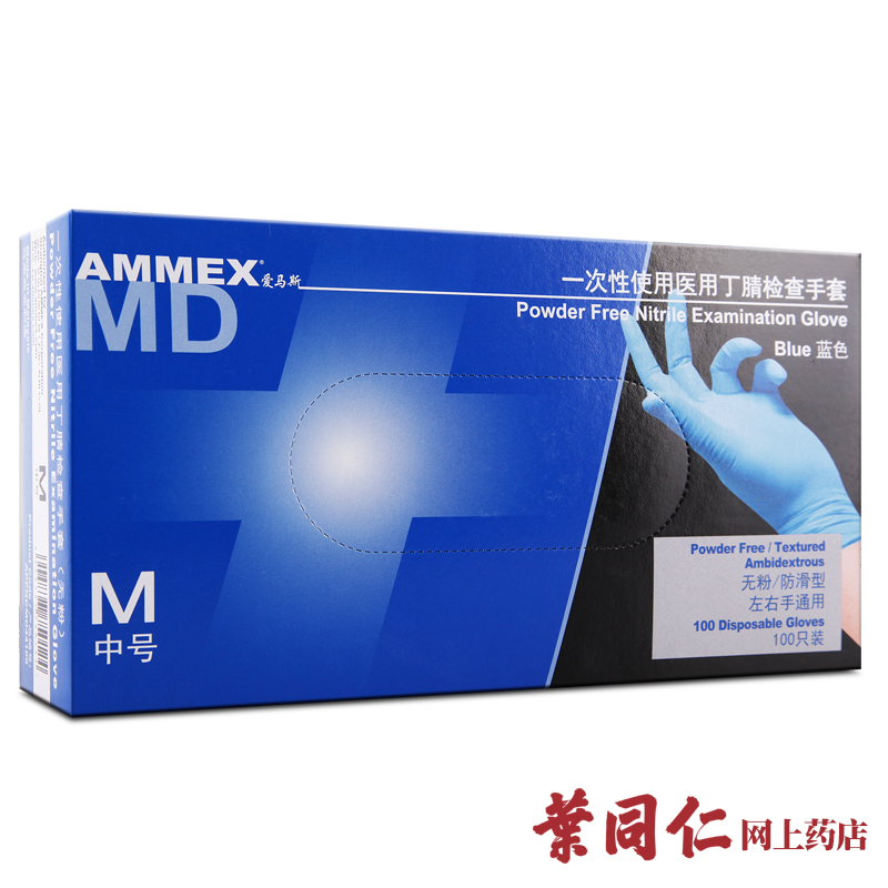 爱马斯  一次性橡胶手套 一次性使用医用丁腈检查手套 无粉 防滑
