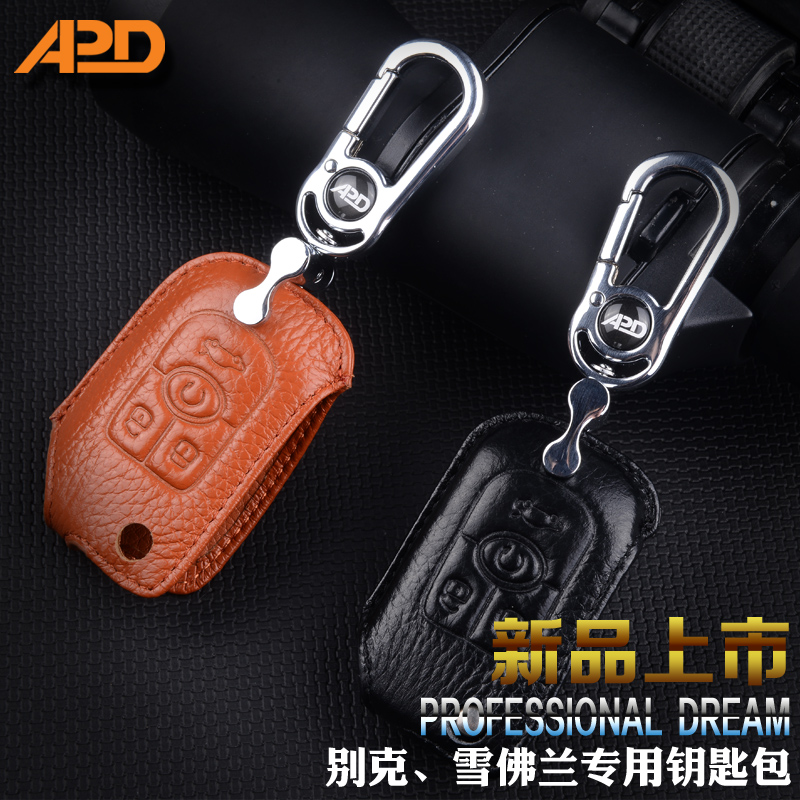 别克新凯越 英朗GT/XT 昂科拉 君威 君越 汽车真皮钥匙包 钥匙套
