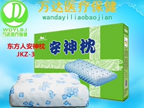 Oriental tranquilizer pillow JKZ-3 Cervical spine health pillow Health pillow 