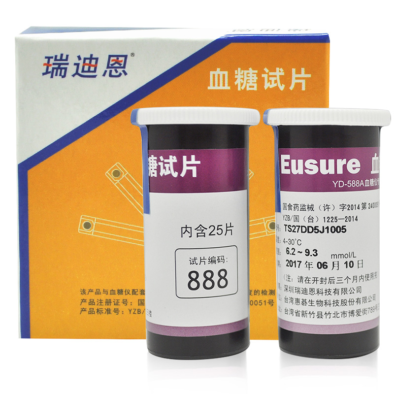 瑞迪恩血糖测试仪试片试纸50条YD-588A(血糖仪YD-588A XFH-588）