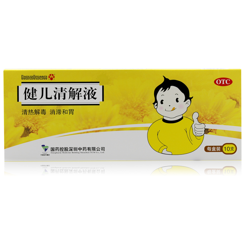 国药 健儿清解液 10支 清热解毒 咳嗽喉咙咽痛 胃胀体虚食欲不振
