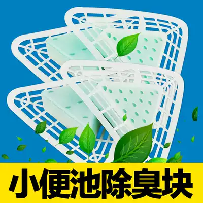 Green umbrella urinal deodorant triangle block 4 packed hotel men's toilet urinal deodorant block Fragrance Ball