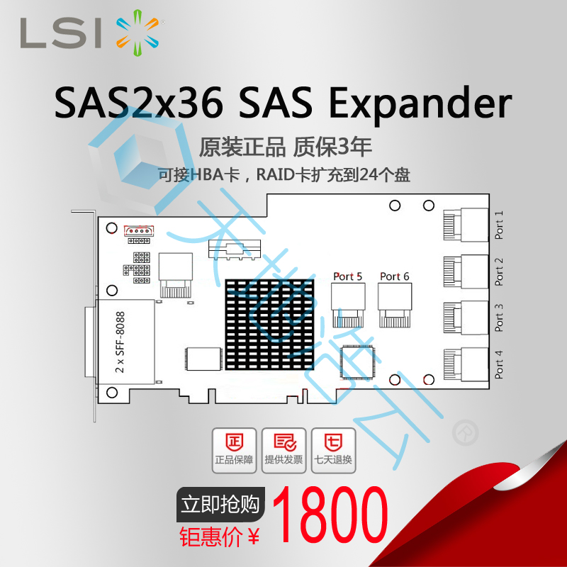 LSI SAS2x36 SAS explander 24 port SAS SATA 6GB expander augmented card