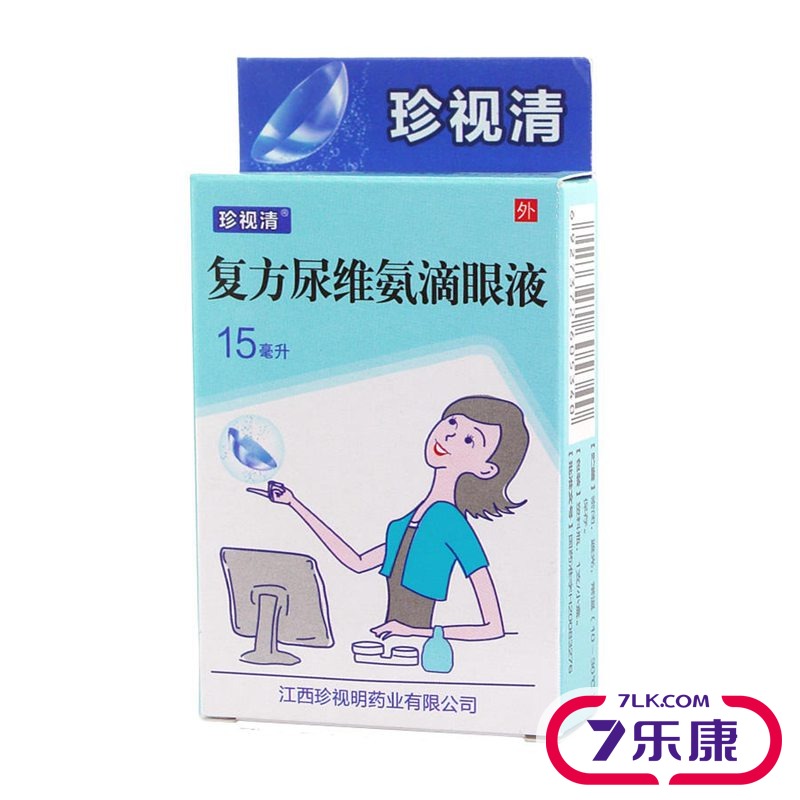 珍视清 复方尿维氨滴眼液 15ml*1支/盒