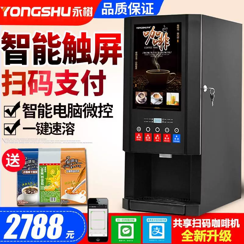 Yongshu lạnh và nóng máy pha cà phê thương mại ba hộp vật liệu để bàn bốn lạnh bốn nóng bốn chức năng điện hoàn toàn tự động nhà - Máy pha cà phê