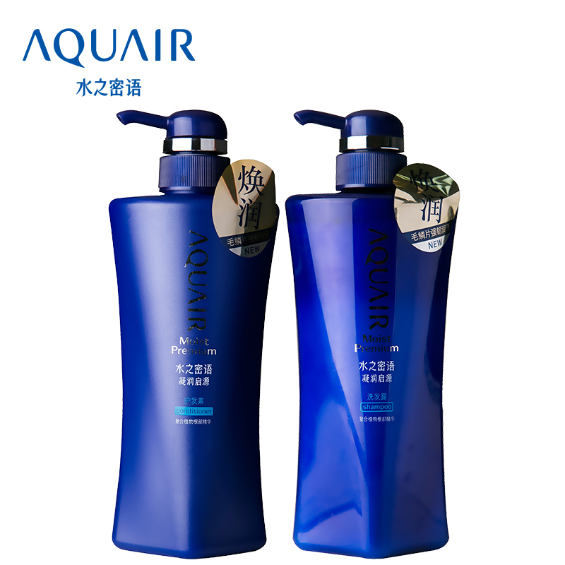 水之密语 凝润启源洗发露护发素套装500ml*2 资生堂授权正品