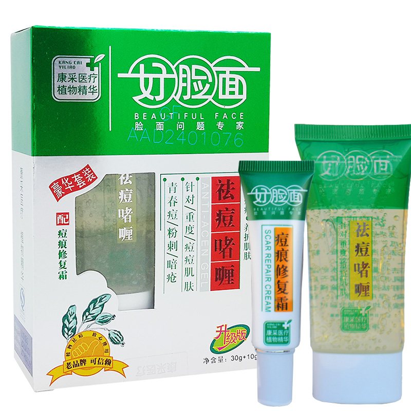 添康采好脸面祛痘啫喱30g+痘痕霜10g 重度青春痘套装