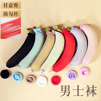 5 vé! Vớ nam liền mạch đặt vớ đặt vớ trong suốt siêu mỏng tất đùi nữ dễ thương