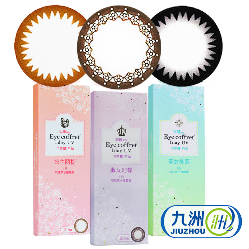 2送3】SEED实瞳可芙蕾丝美瞳日抛10片 混血日本网红彩色隐形眼镜