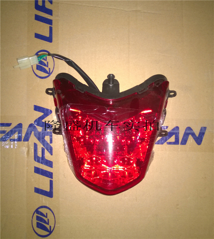 Force sail Moto KP150 KPR150 KPS200LF150-10B KPS200LF150-10B 200-10P light assembly rear tail light