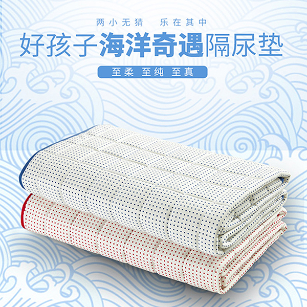 好孩子婴儿隔尿垫防水透气宝宝床垫隔尿垫新生儿隔尿垫巾隔尿床垫
