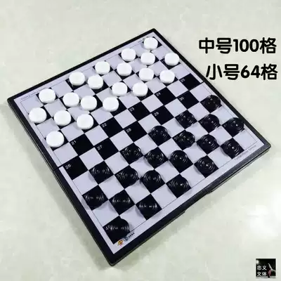 Draughts, Magnetic reversi, 64 grid, hundred grid, student teaching, children Youming V-24 folding chessboard