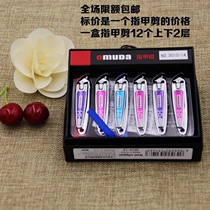 Euro Meida 3010-14 high grade nail clippers fine nail clippers stainless steel oblique nail clippers