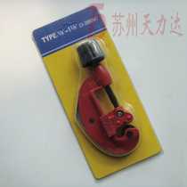 Domestic Hugong brand Shaoxing 1# pipe cutter 1 8 -1 1 8 (3-28mm)