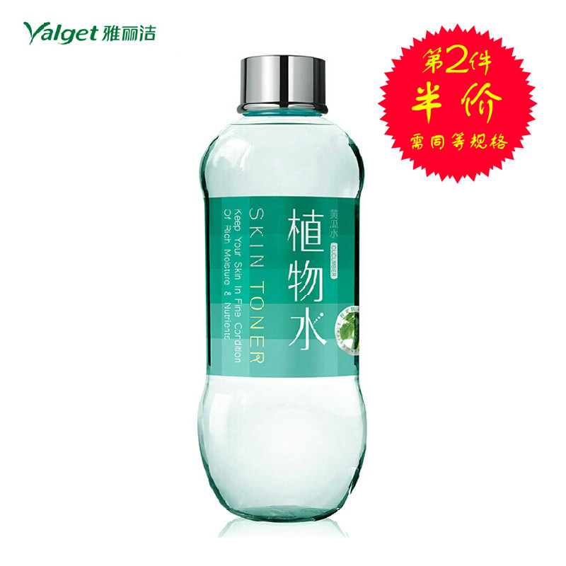 雅丽洁黄瓜植物水  补水保湿水 收缩毛孔爽肤水化妆水正品女